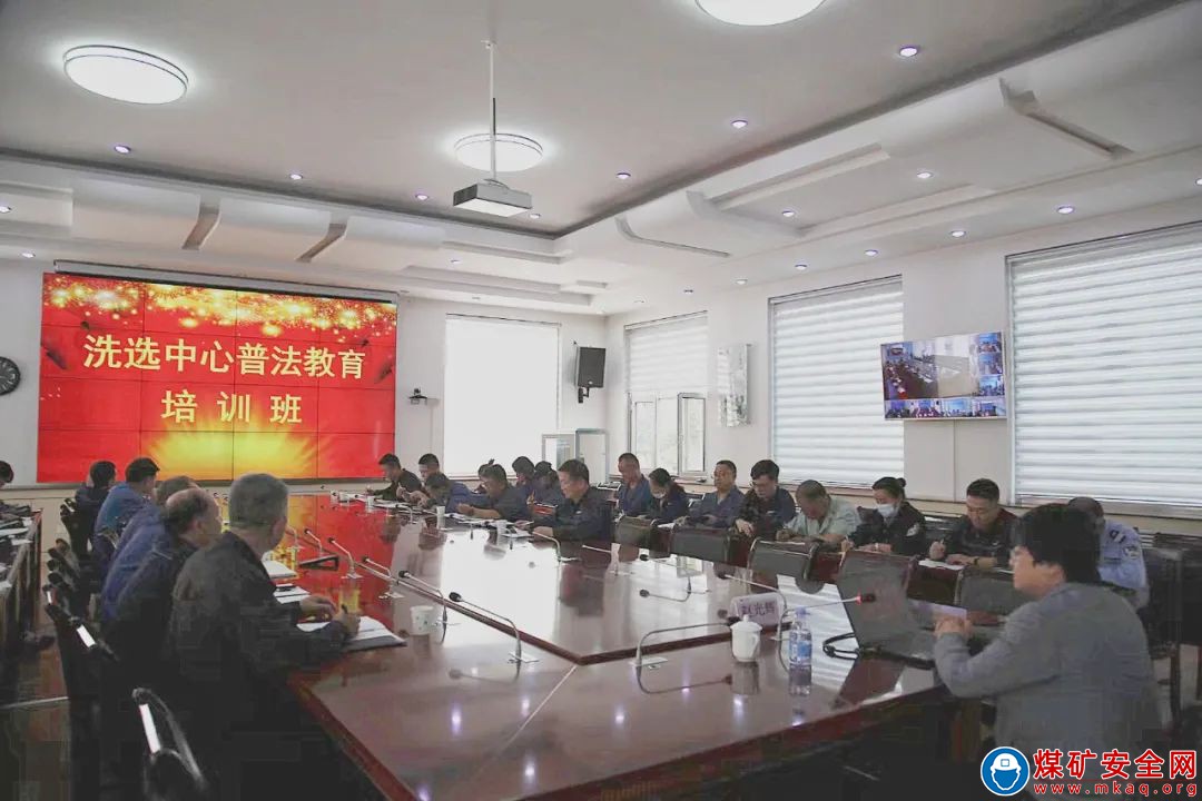 國家能源集團寧夏煤業洗選中心法律培訓常態化